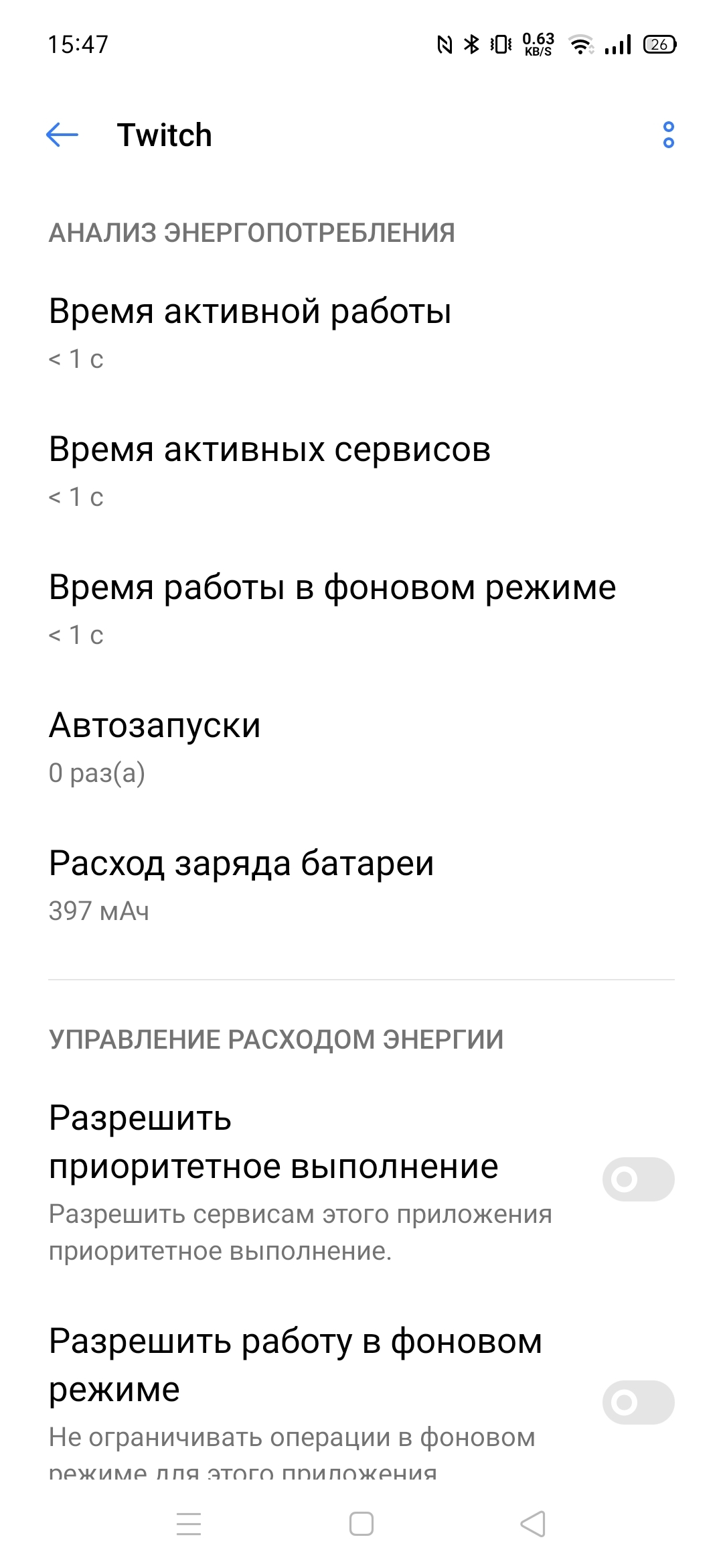 Помогите разобраться почему? Я всю голову сломал - Моё, Android, Батарея, Совет, Непонимание, Как?, Надоело, Длиннопост