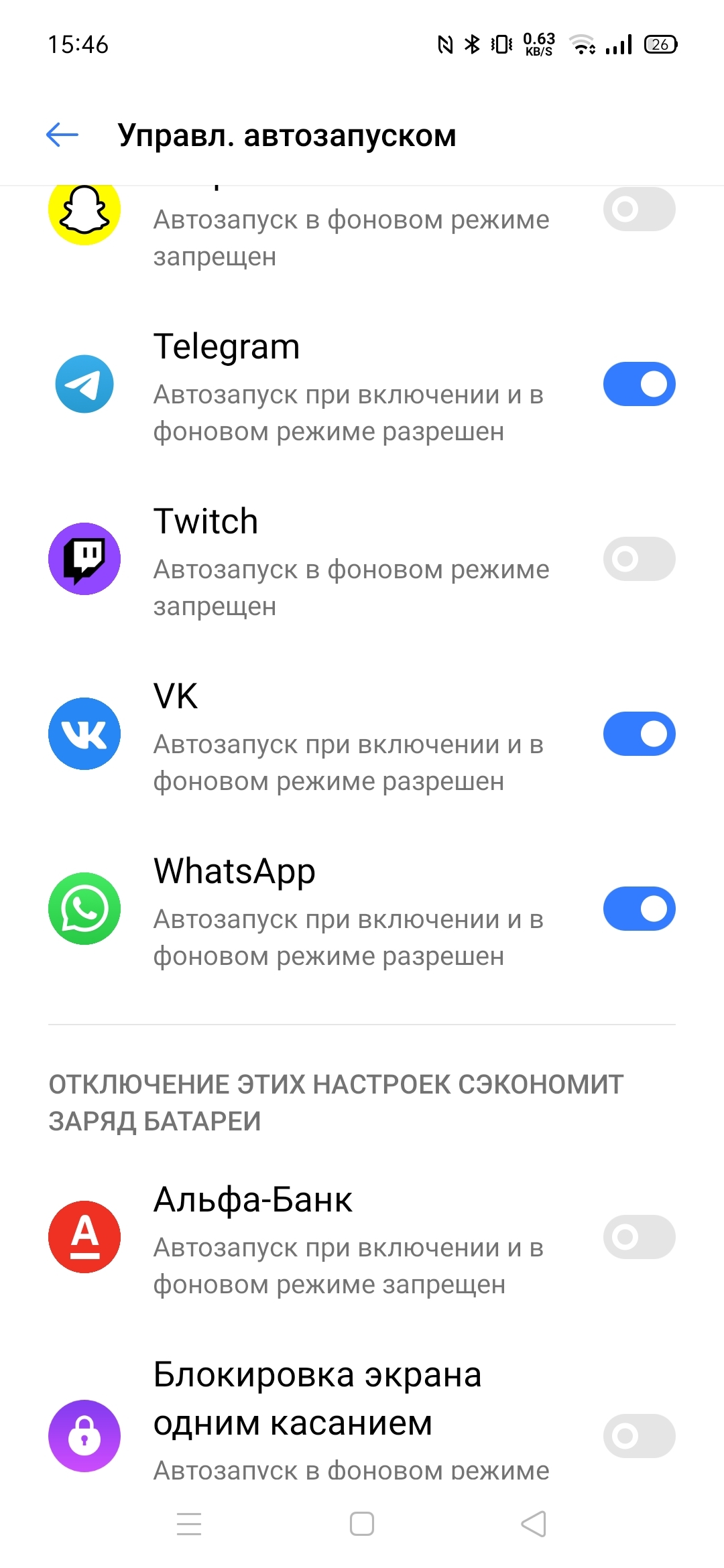 Помогите разобраться почему? Я всю голову сломал - Моё, Android, Батарея, Совет, Непонимание, Как?, Надоело, Длиннопост