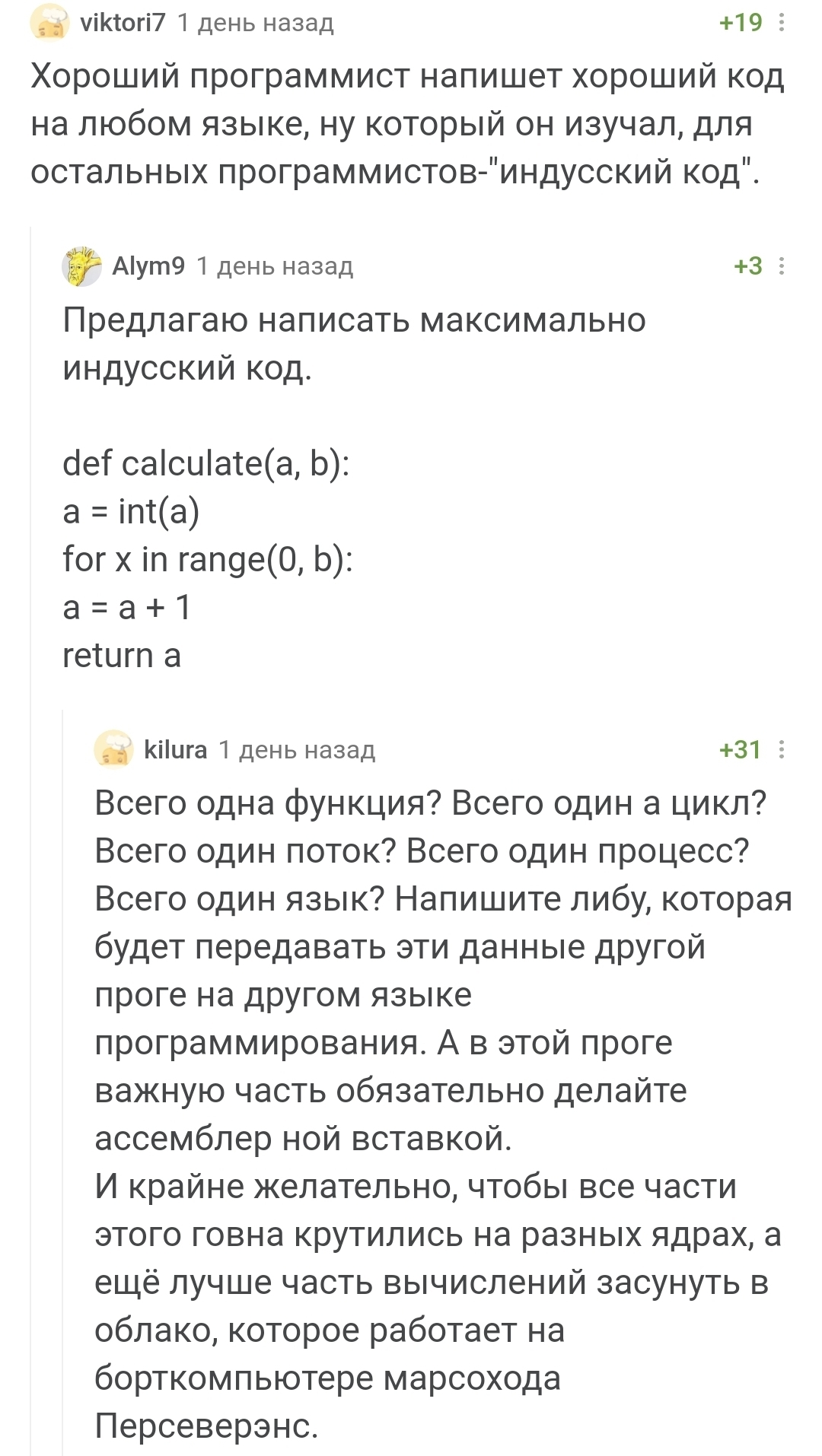 Индусский код - Комментарии на Пикабу, Скриншот, Программирование, IT юмор