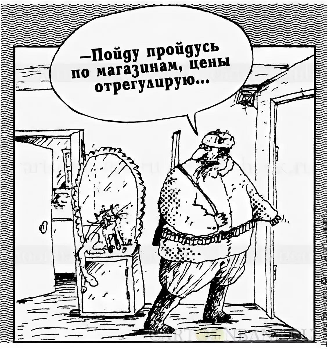 Карикатуры На Сахар
