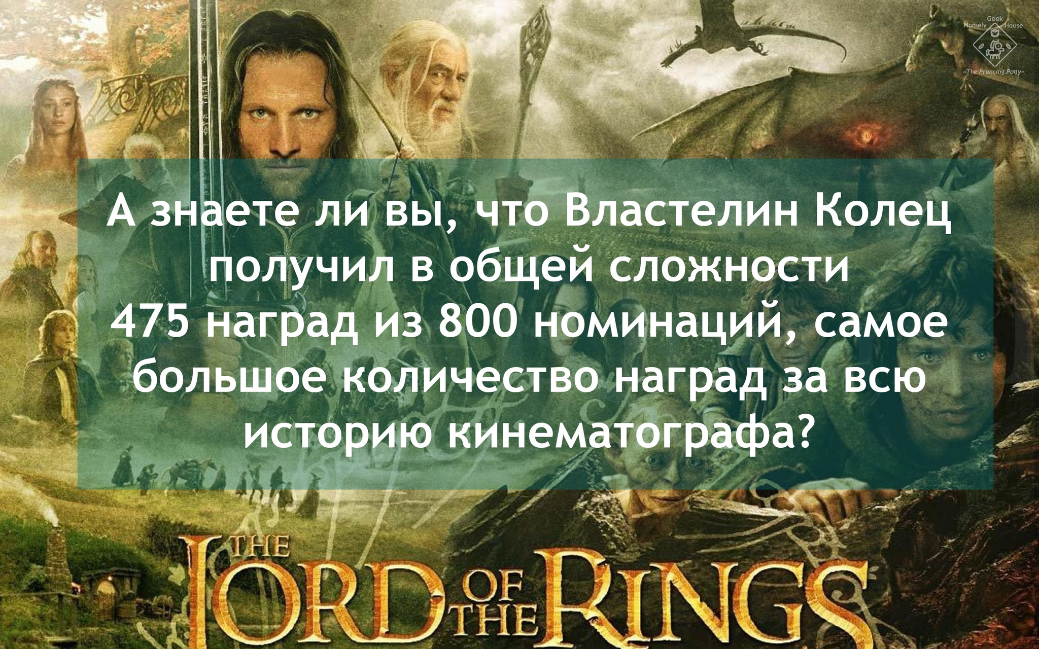 Among them, of course, are 17 Oscars. - Lord of the Rings, Peter Jackson, Movies, Oscar, Film Awards, Translated by myself, Picture with text