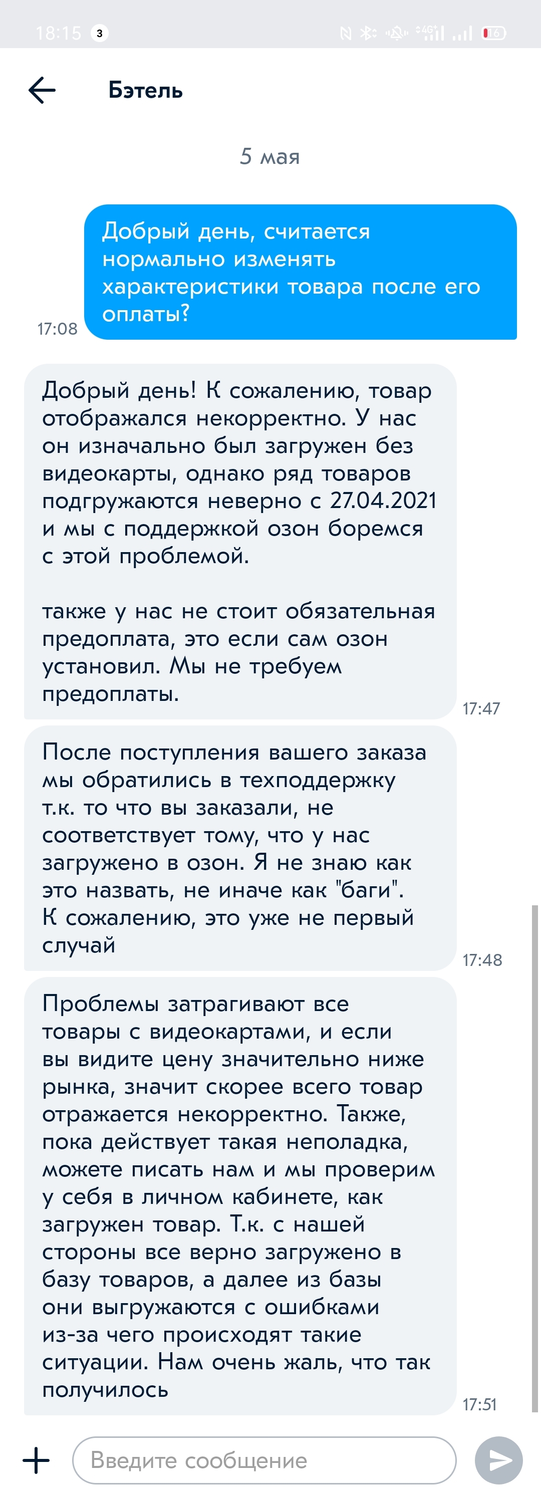 Коротко о заказах на озон | Пикабу
