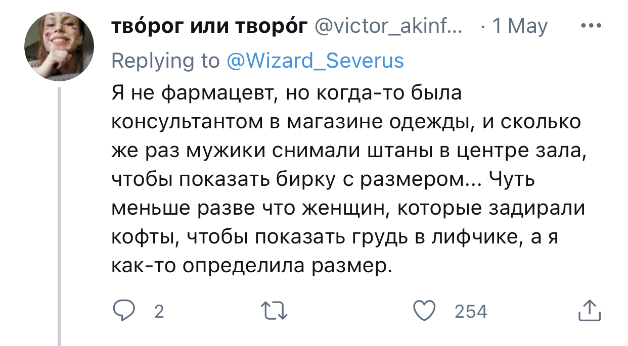 Ну, вы же продавец, подскажите - Twitter, Скриншот