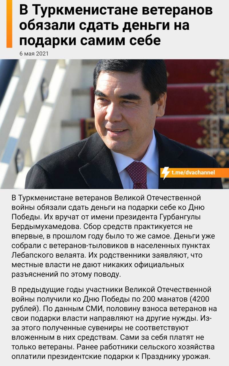 This has never happened before, and here it is again - Turkmenistan, May 9 - Victory Day, Picture with text