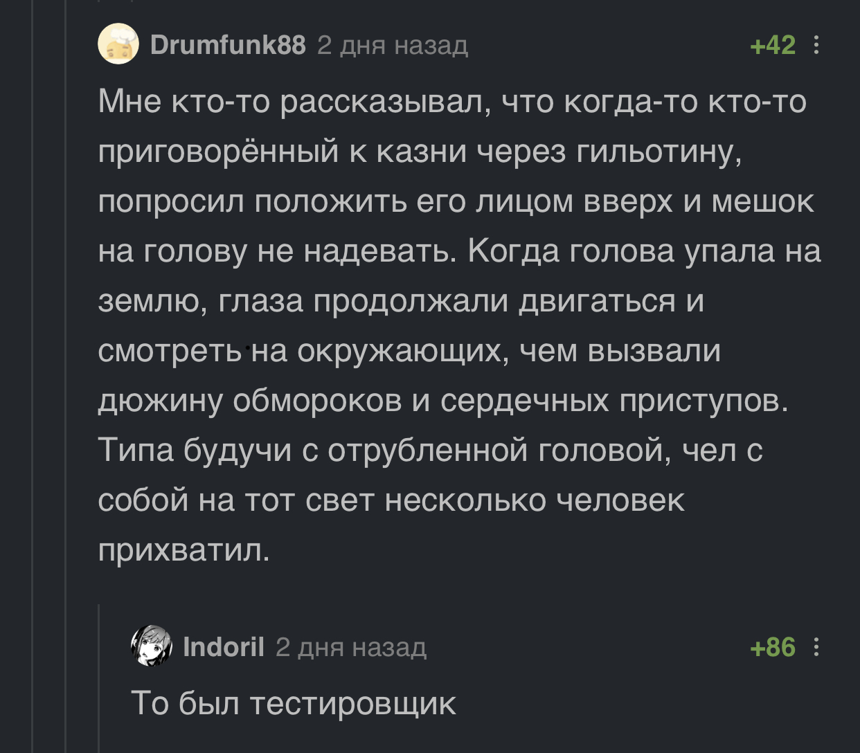 Средневековый QA - Черный юмор, IT юмор, Скриншот, Комментарии на Пикабу, Казнь, Гильотина