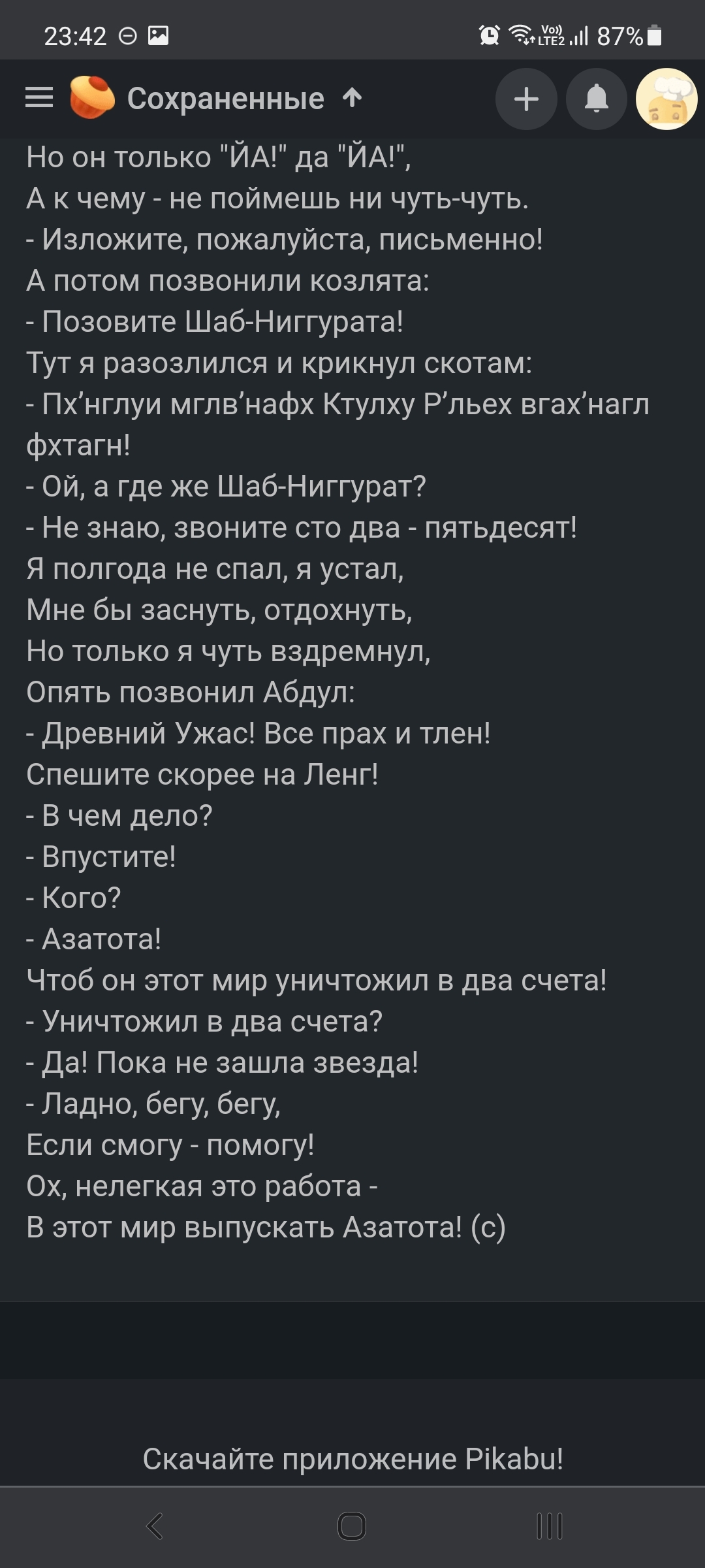 Ответ на пост «Отличный роддом, просто прекрасный» | Пикабу