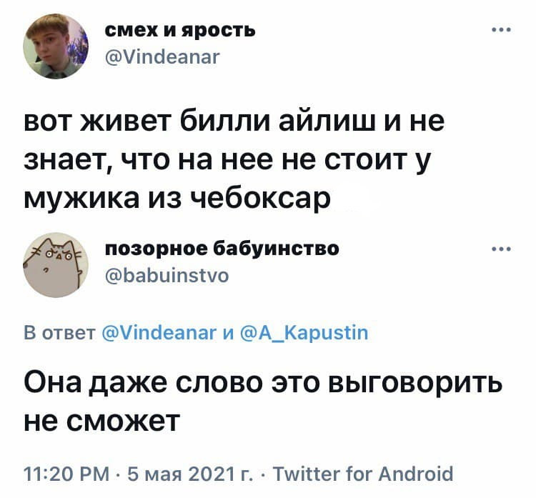 Misses something important - Humor, Screenshot, Twitter, Billie Eilish, Cheboksary