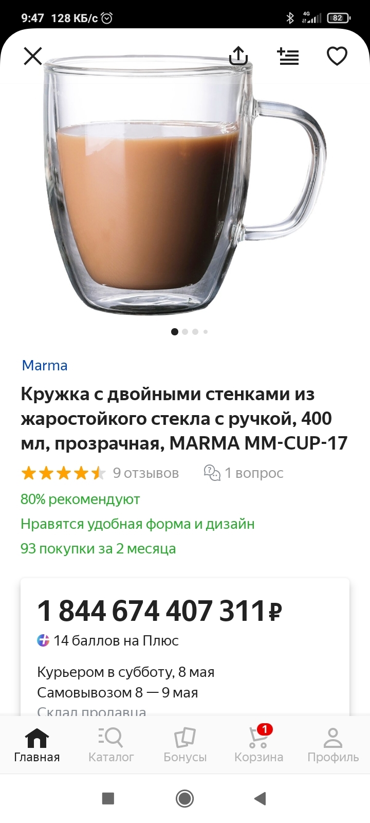 Save up and take out a mortgage - Yandex Market, Error, Longpost