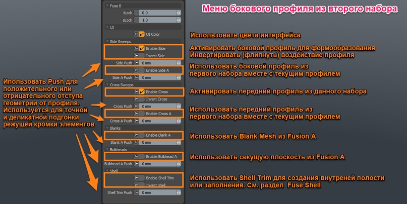 PFusion Modo. Часть 2. Создание кастомных профилей. Double/Shell Fusion - Моё, Modo, 3D, Компьютерная графика, Урок, Длиннопост