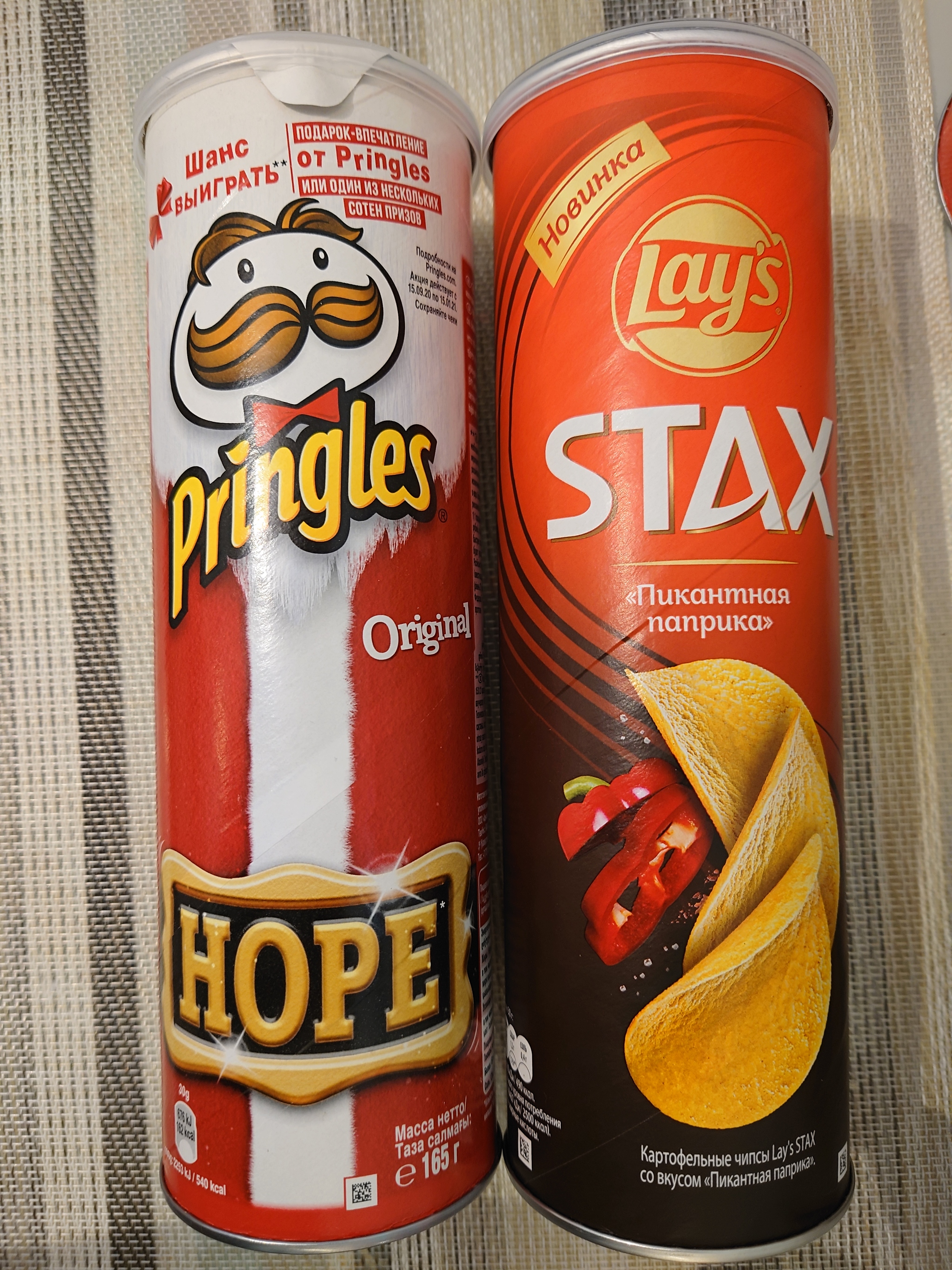 Чипсы Lays маскируются под Pringles :) | Пикабу