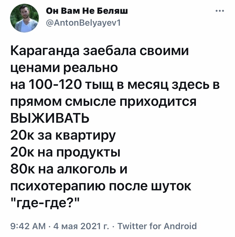 Conditions of survival - Humor, Screenshot, Twitter, Karaganda, Mat