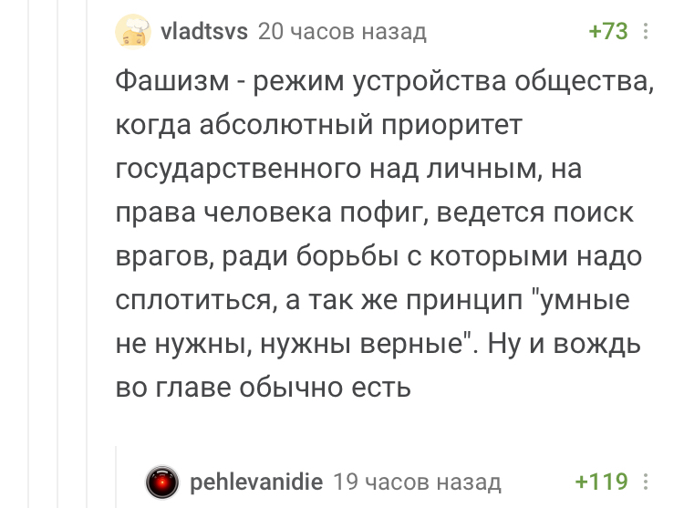 Ой, все - Политика, Владимир Путин, История, Фашизм, Комментарии, Комментарии на Пикабу