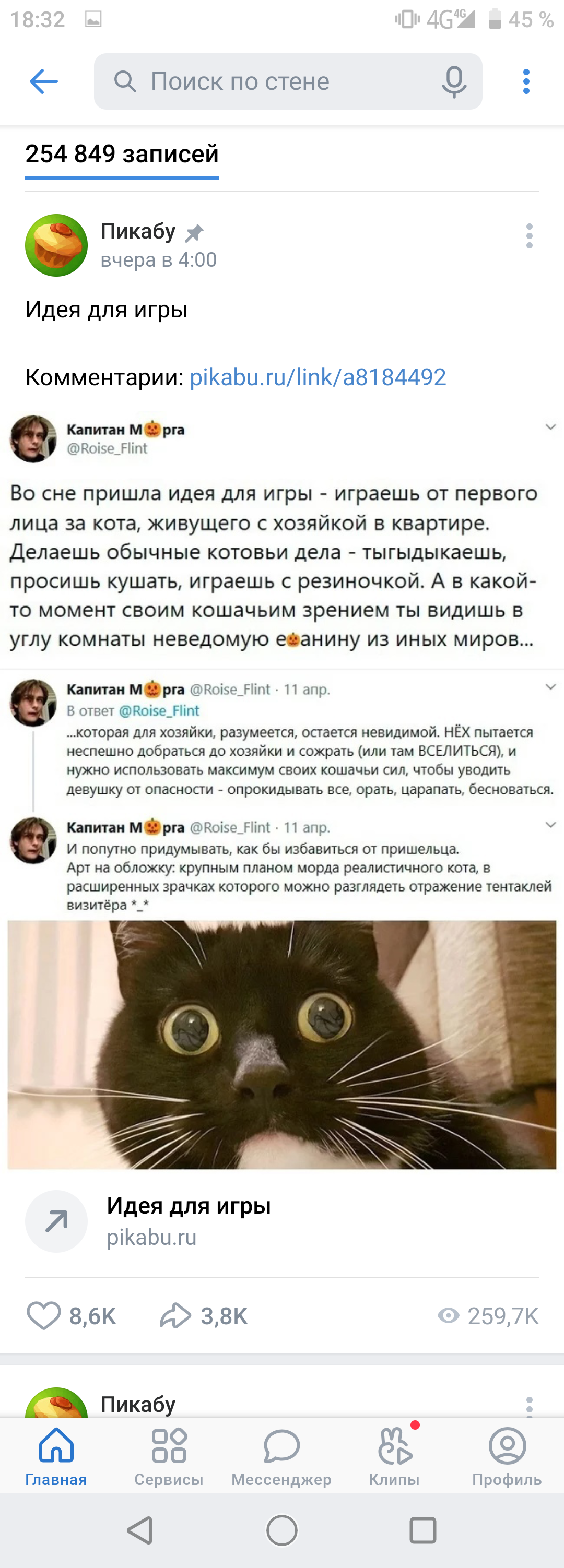 Moderators are stealing button accordions! [There's an answer] - My, cat, In contact with, Плагиат, Copyright, Robbery, Longpost