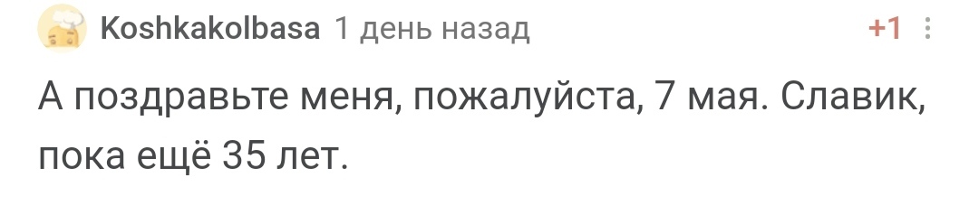 С днем рождения! - Моё, Доброта, Радость, Позитив, Лига Дня Рождения, Поздравление, Празднование, Длиннопост