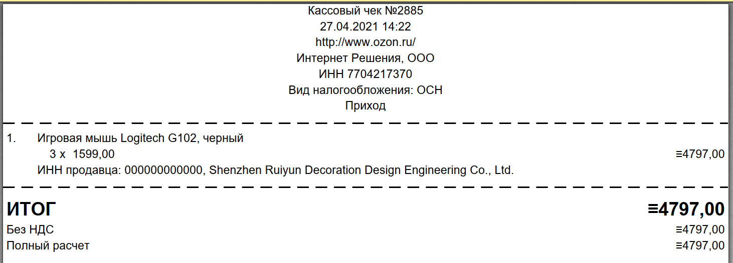 FAKE product on OZON new fraudulent scheme - My, Fraud, Fake, Legal aid, League of Lawyers, Ozon, Logitech, Deception, Cheating clients, Fake, Video, Longpost, Negative