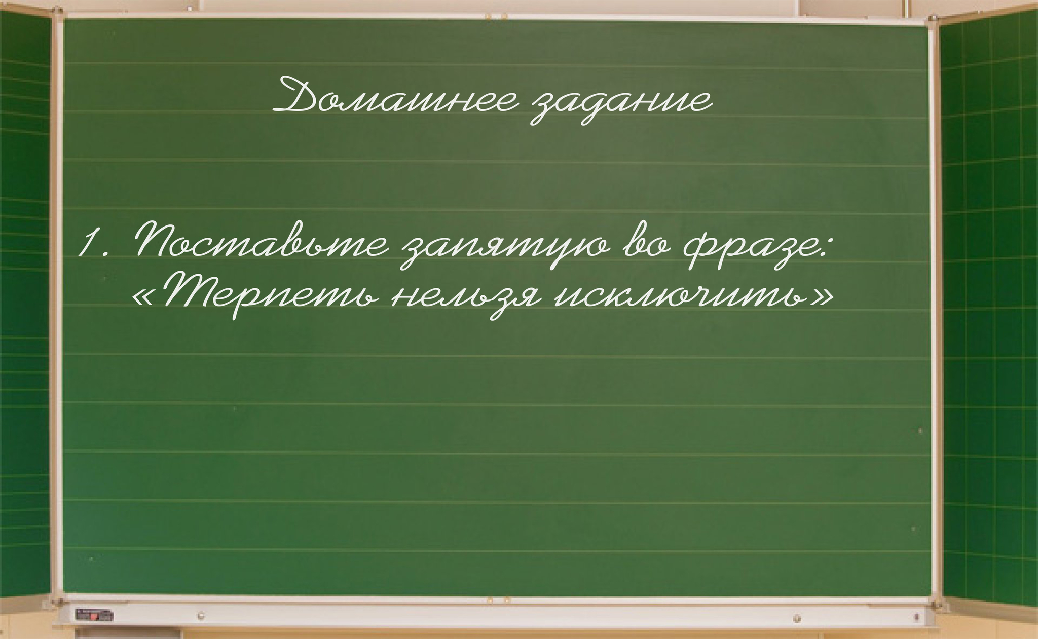 A difficult child cannot be expelled from school - Kursk, Negative, School, Difficult child, PDN, Longpost