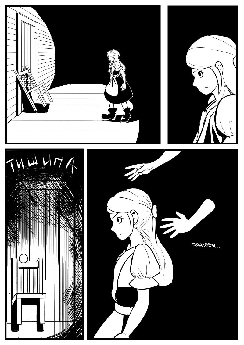 Lost Tales. Part 3 - My, Author's comic, Comics, Story, Gloomy, Longpost