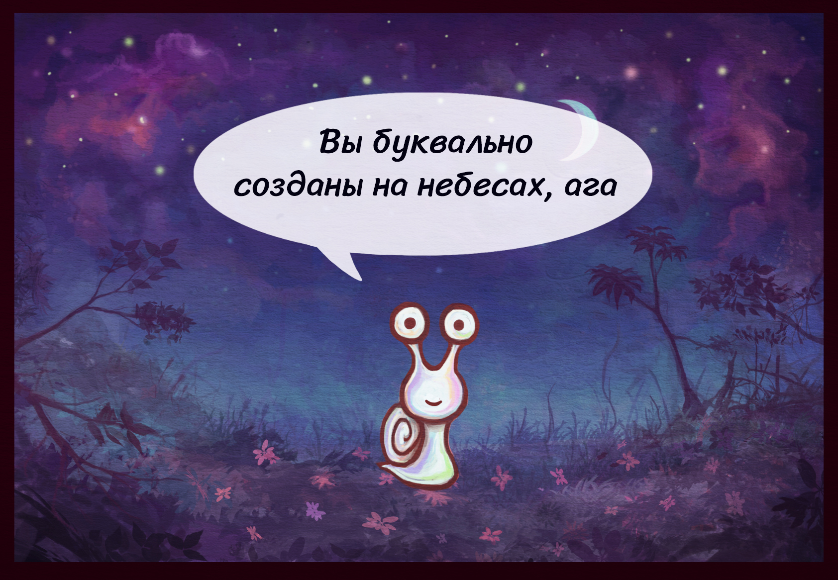 Звёздная пыль | Пикабу
