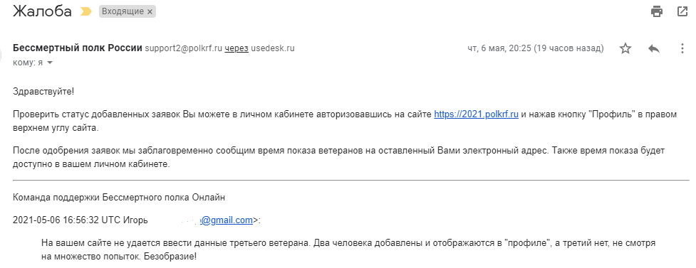 Бессмертный полк и Сбер - Моё, Бессмертный полк, 9 мая - День Победы, Вторая мировая война, Великая Отечественная война, Сбербанк, Равнодушие