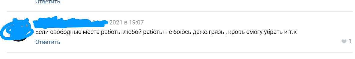 Доска объявлений - Поиск работы, Криминальное чтиво, Скриншот