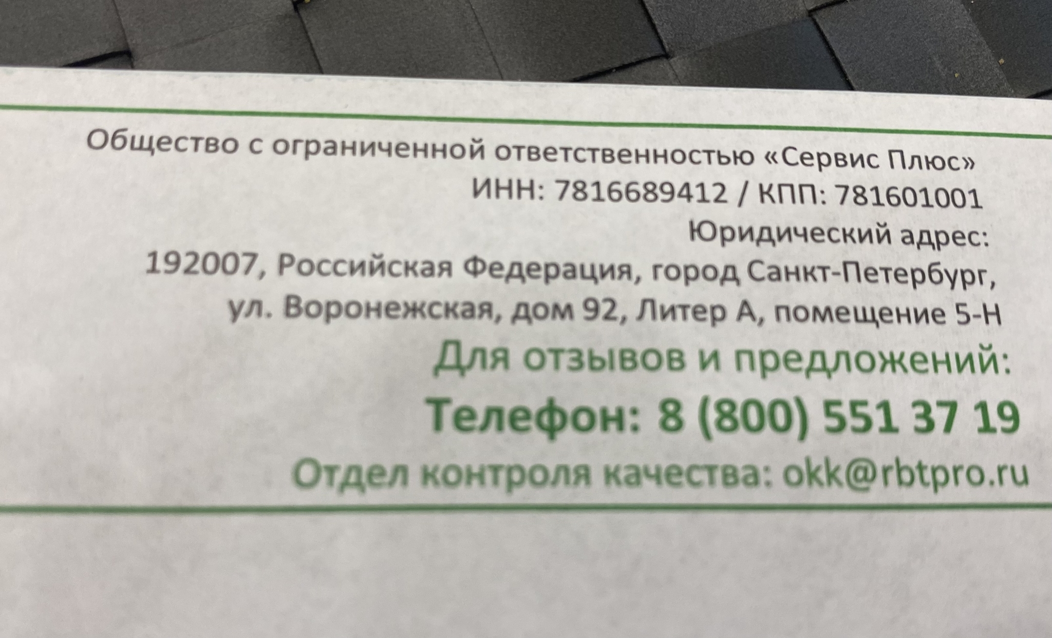 Как меня пытались развести - Моё, Мошенничество, Ремонт техники, Длиннопост, Негатив