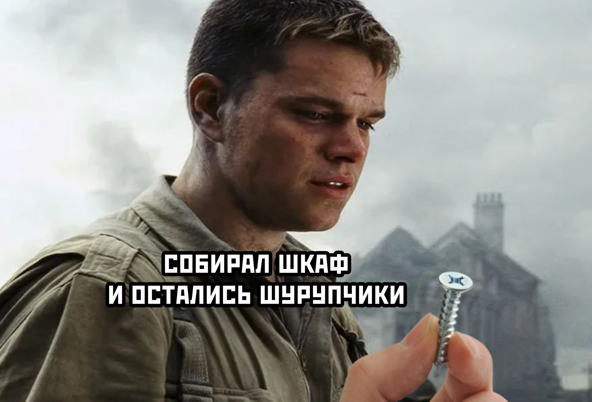 That's all - Humor, Screw, Old age, Matt Damon, Picture with text