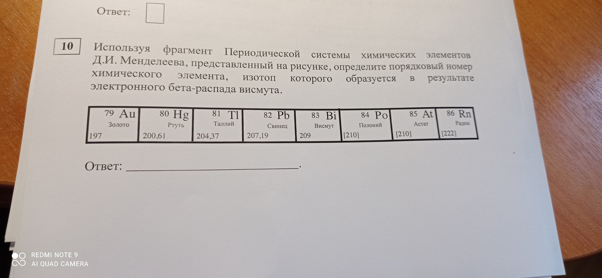 Вот это поворот - Моё, Висмут, Радиация, ОГЭ, Длиннопост