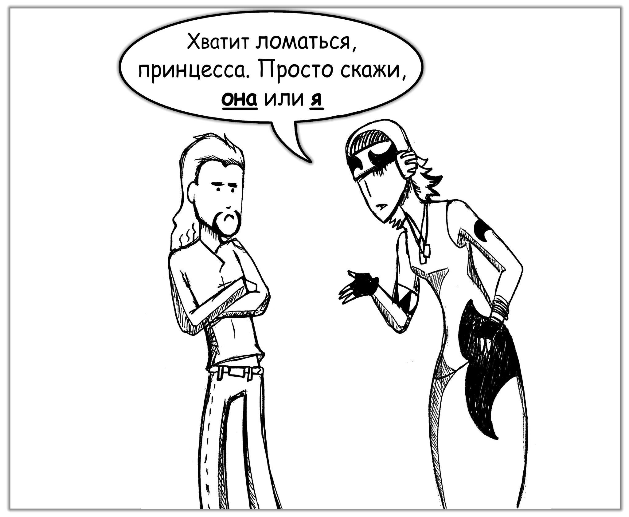 Fairy and man. Who will he choose? - My, Come to Dee, Yuri Kutyumov, Comics, Humor, My life, Dark Fairy, Longpost