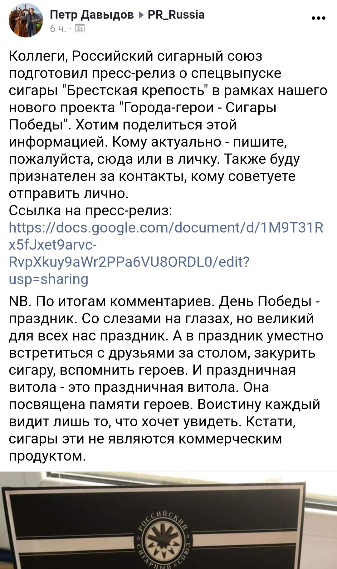 This is not just sad, this is the bottom - May 9 - Victory Day, Facebook, Press release, Cigar, Longpost