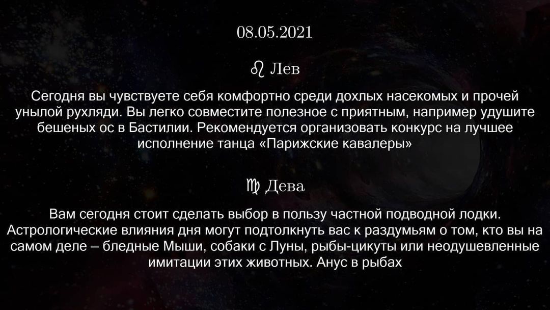 Awesome horoscope - Humor, Horoscope, Longpost, Нейронные сети