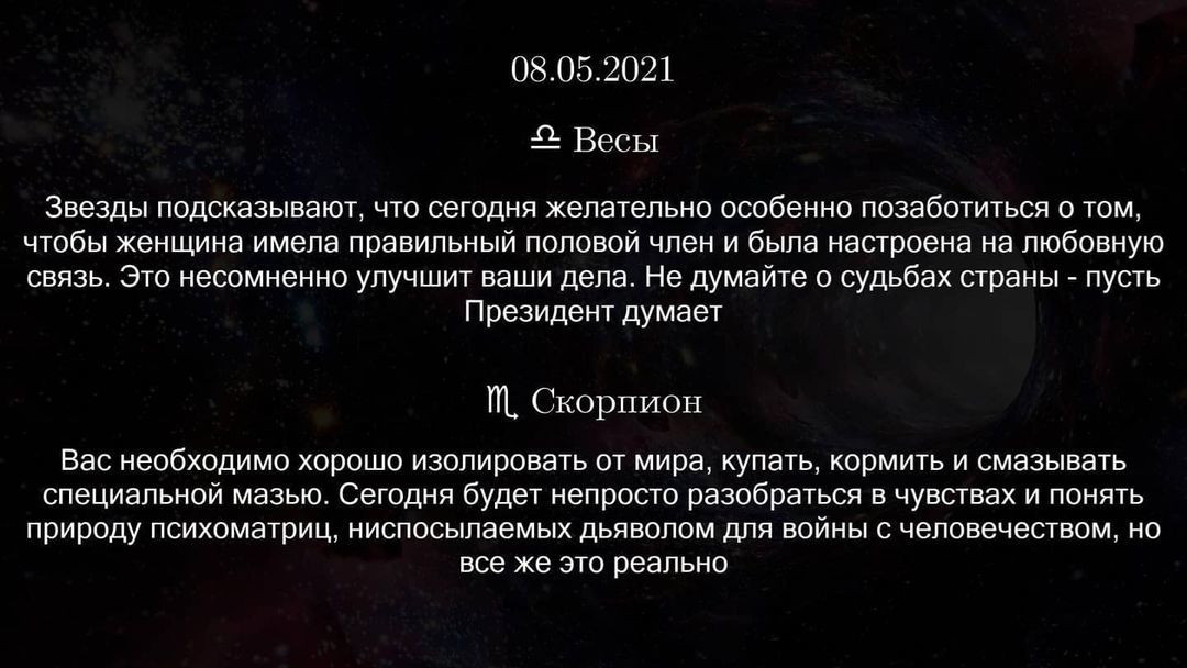 Awesome horoscope - Humor, Horoscope, Longpost, Нейронные сети