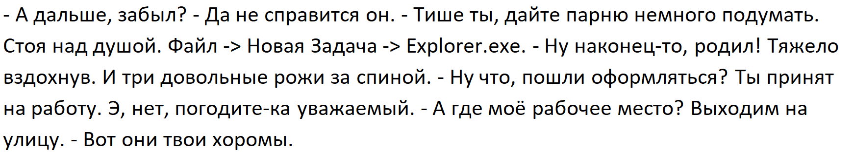 Моя первая работа или Зачем нужна вышка? - Моё, Юмор, IT юмор, Истории из жизни, Текст, Работа