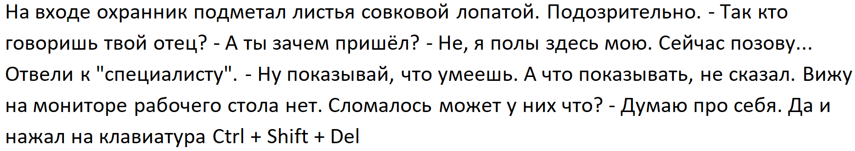 Моя первая работа или Зачем нужна вышка? - Моё, Юмор, IT юмор, Истории из жизни, Текст, Работа