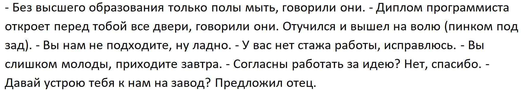 Моя первая работа или Зачем нужна вышка? - Моё, Юмор, IT юмор, Истории из жизни, Текст, Работа