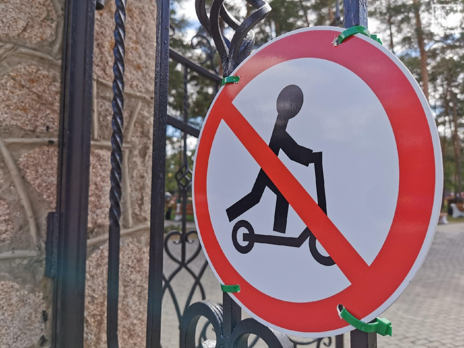 Zones where you cannot ride scooters have appeared in Gagarin Park in Chelyabinsk - Chelyabinsk, Signs, The photo, Kick scooter