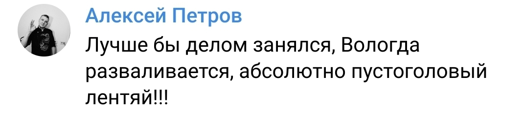 С чего начинается Вологда - Моё, И так сойдет, Вологда, Бардак, Длиннопост, Политика