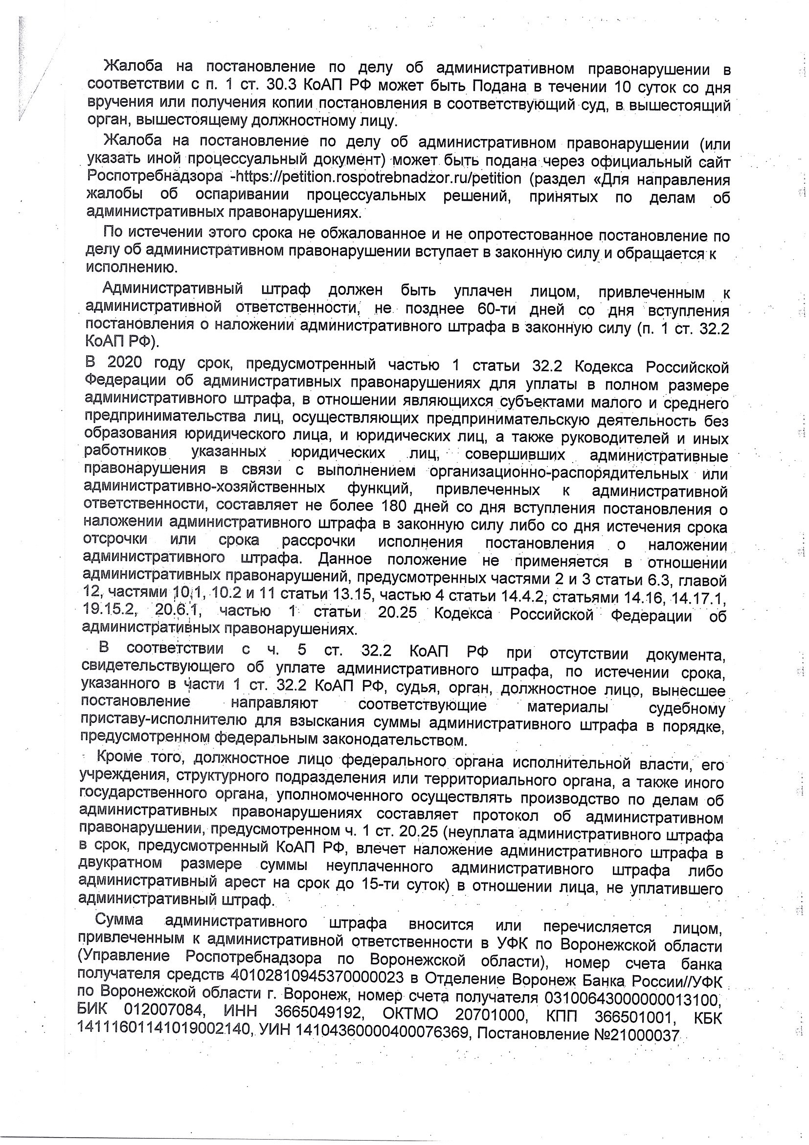 Как Ашан нарушал ВПЕРВЫЕ, а Роспотребнадзор пожалел его за это и назначил  штраф всего 150 000 рублей | Пикабу