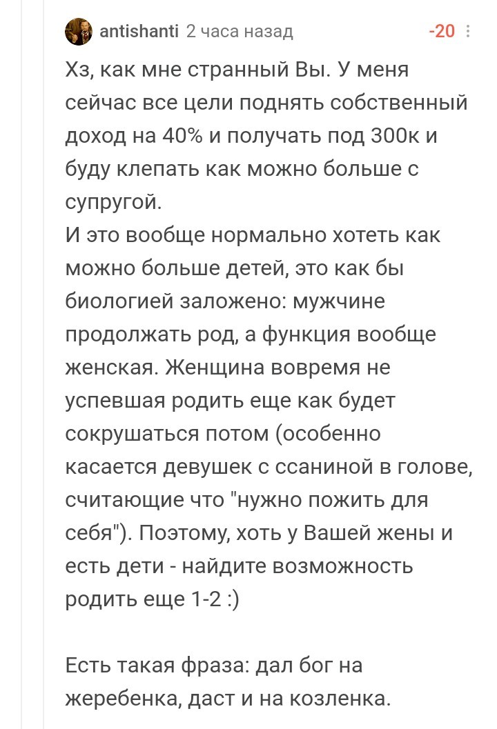 Странности...Выпуск 29 - Трэш, ВКонтакте, Скриншот, Негатив, Длиннопост