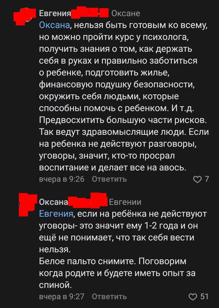 Странности...Выпуск 29 - Трэш, ВКонтакте, Скриншот, Негатив, Длиннопост