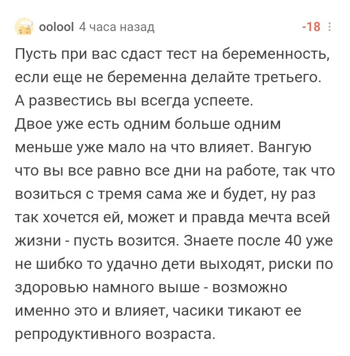 Странности...Выпуск 29 - Трэш, ВКонтакте, Скриншот, Негатив, Длиннопост