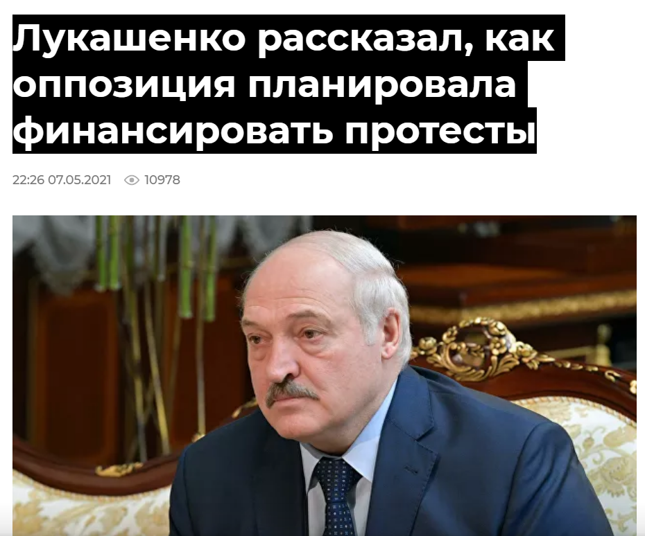 Лукашенко рассказал - Республика Беларусь, Протест, Политика, Александр Лукашенко, Скриншот