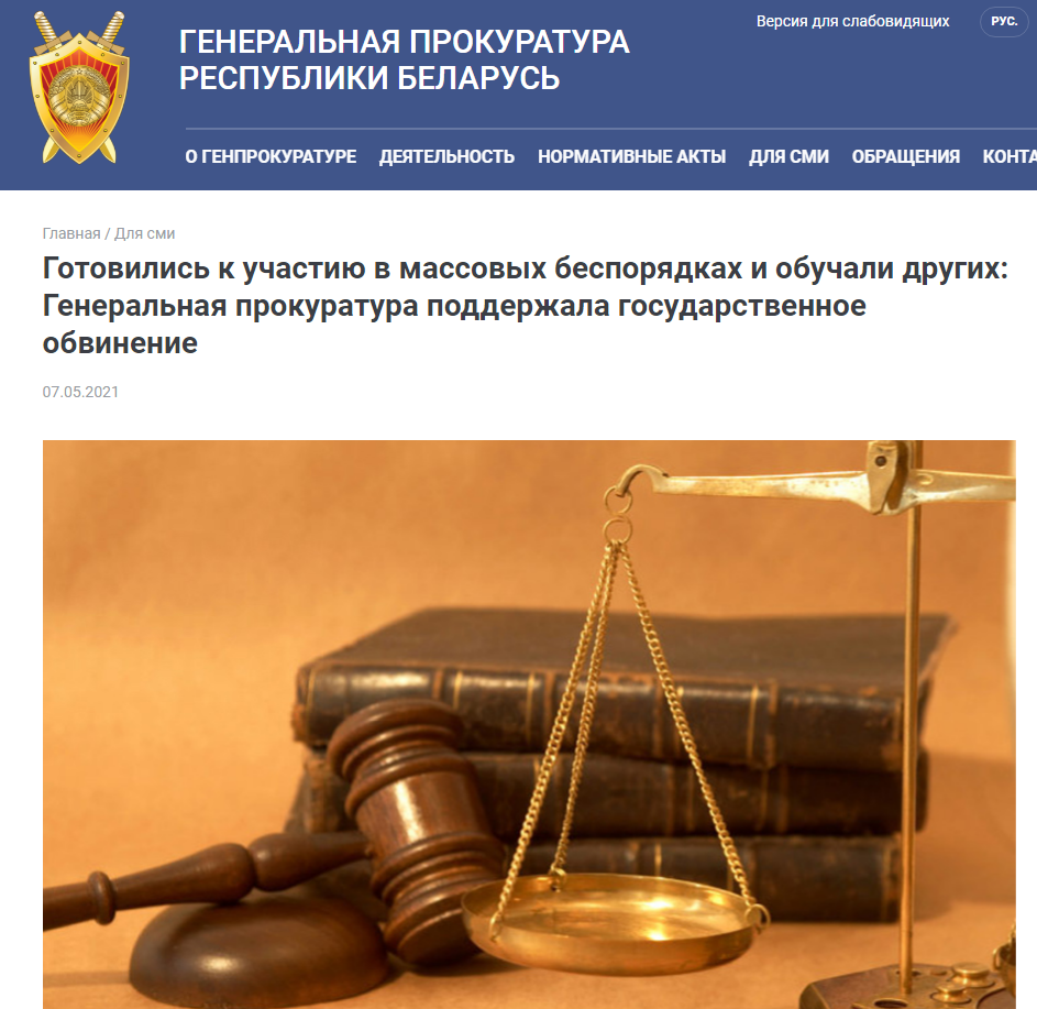 Conviction - Republic of Belarus, Politics, Screenshot, Sentence, Opposition, Longpost