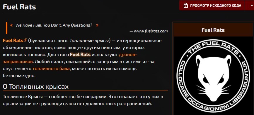 Running out of fuel. Fuel Rats - My, Elite dangerous, Fuel Rats, Longpost, Games