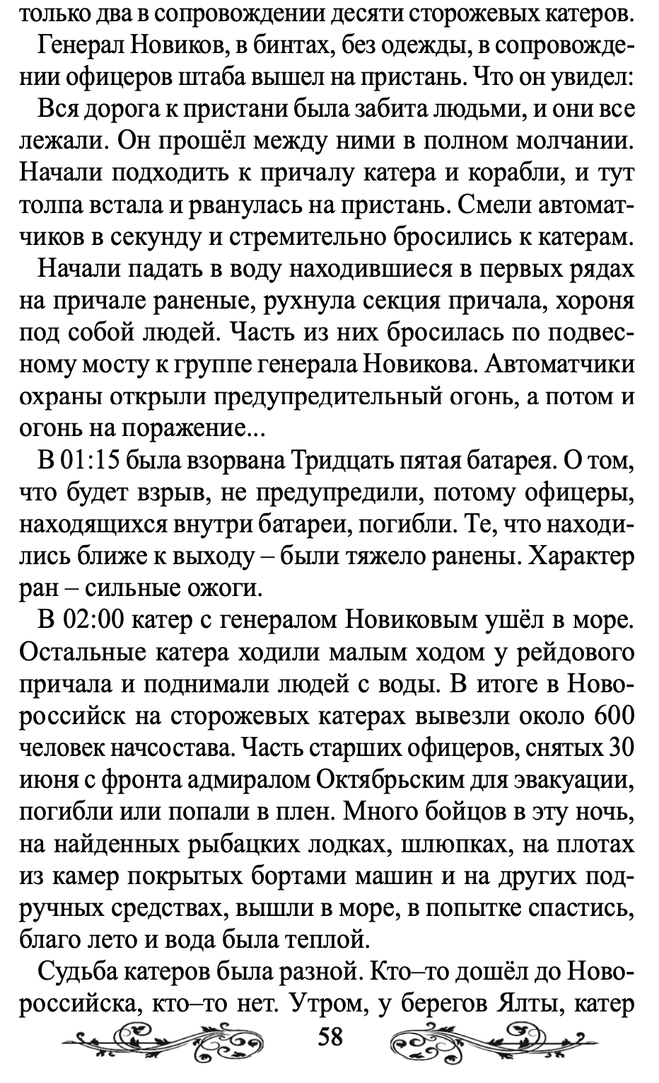 Оборона Севастополя 1941-1942 г.г - Моё, Битва за Севастополь, Севастополь, Великая Отечественная война, Длиннопост