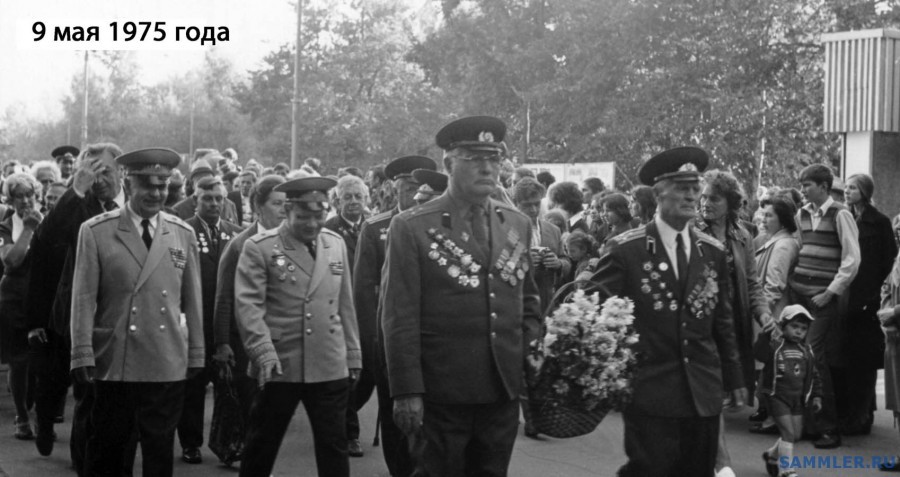 Veterans meeting. May 9, 1975 - May 9 - Victory Day, Veterans, Black and white photo, Story, 1975, Longpost