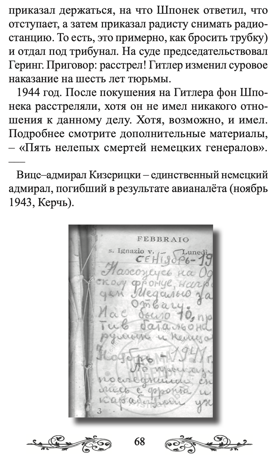 Герои Севастополя - Моё, Севастополь, Великая Отечественная война, Ветераны, Длиннопост, 9 мая - День Победы