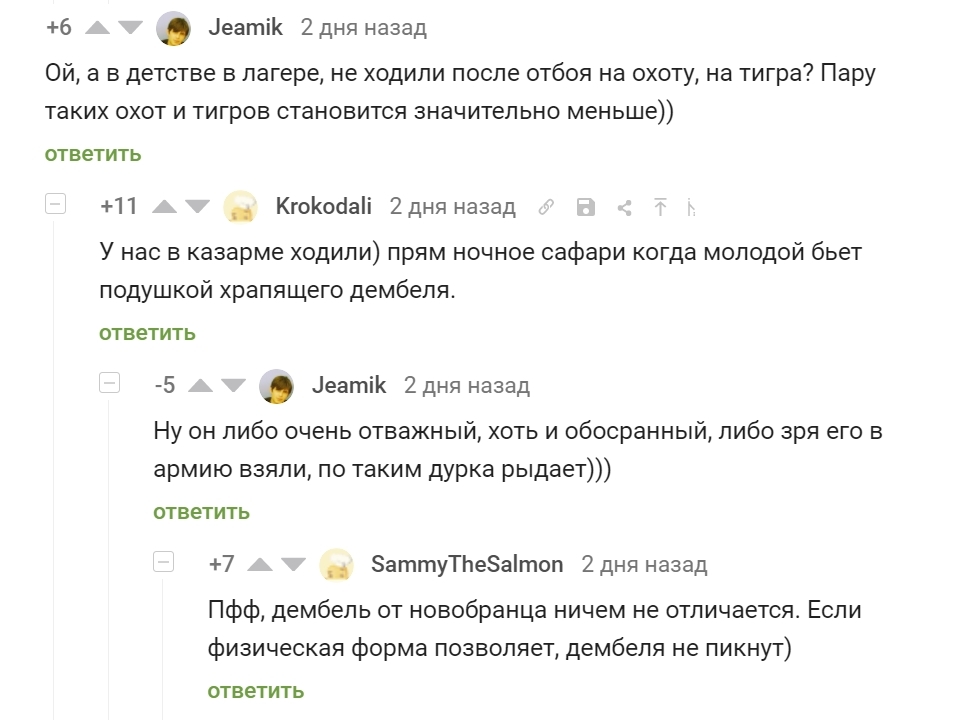 Не стоит Глушить трактор или Охотиться на тигра - Моё, Армия, Негатив, Травма