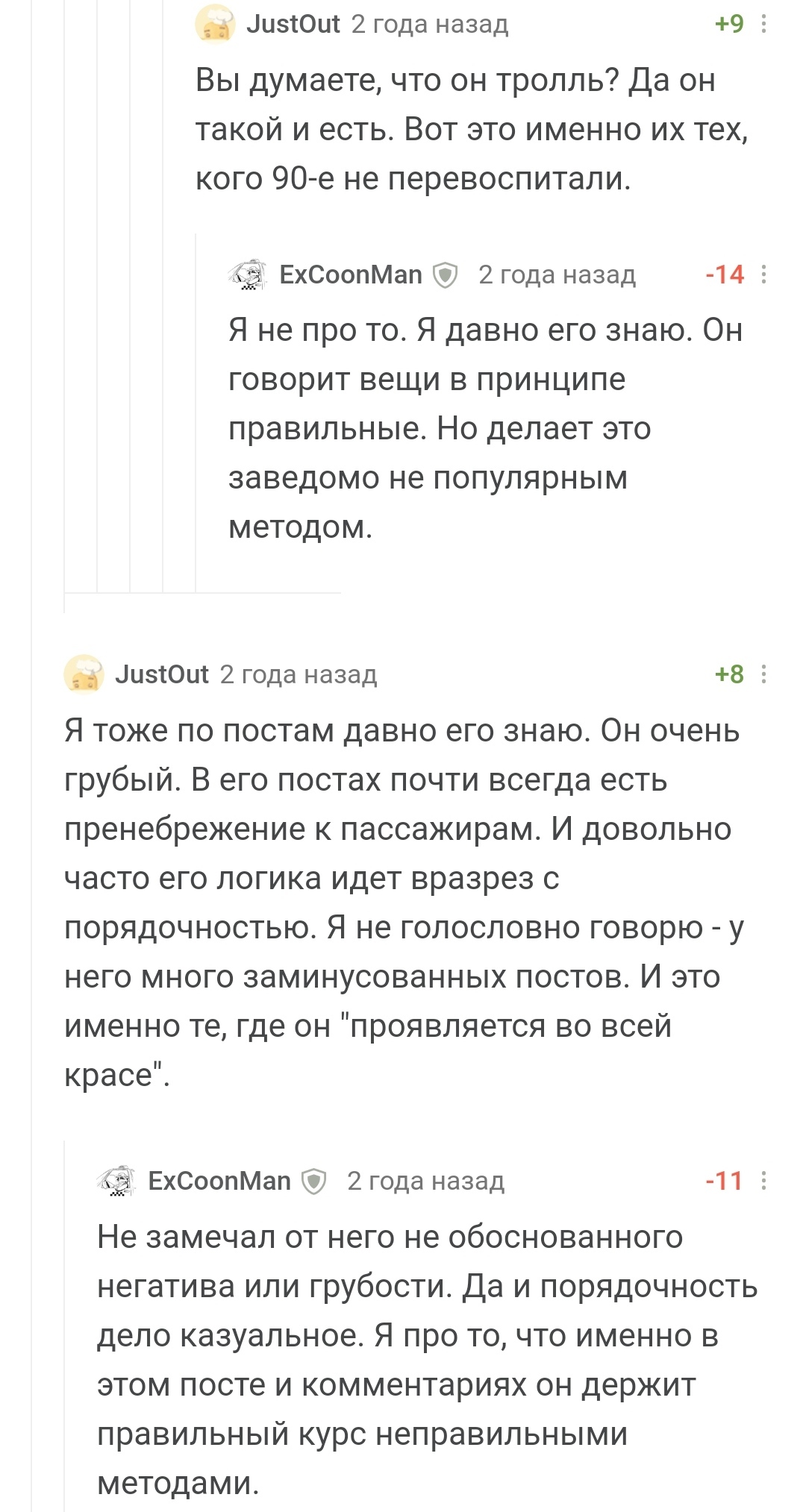 Таксист проехал мимо? Возможно, это был он - Такси, Сообщества Пикабу, Длиннопост, Скриншот, Комментарии на Пикабу, Moonduck17, Волна постов