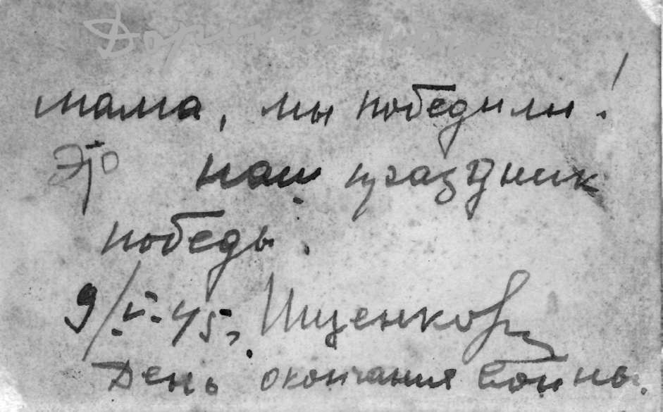 С нашим праздником всех нас! - Моё, Победа, Вторая мировая война, Дед, 9 мая - День Победы, Черно-белое фото