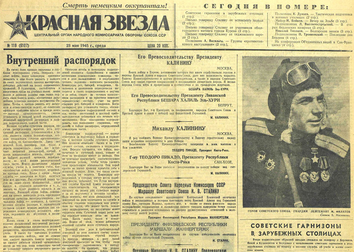 One small but amusing congratulation that arrived in these days of 1945 in the Kremlin - Finland, the USSR, Screenshot, Politics, Diplomacy, Mannerheim